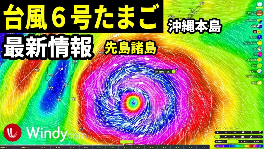 【沖縄接近のGFS進路予想】次の台風6号2026たまご熱帯低気圧の発生予測に関する最新情報
