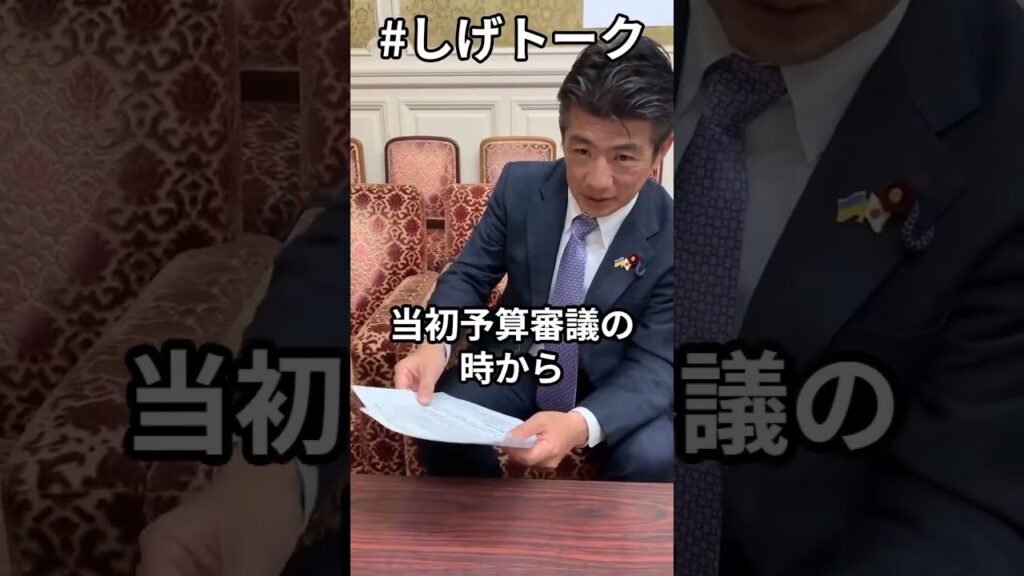 しげトーク　１９