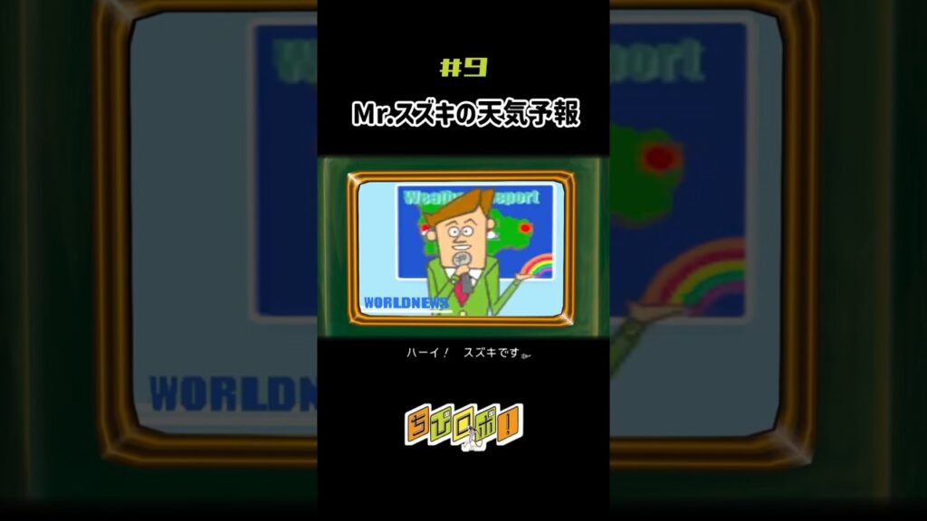 Mr.スズキの天気予報｜ちびロボ！｜#9本編より　#ちびロボ #ゲーム実況 #shorts #ふしぎな毛糸