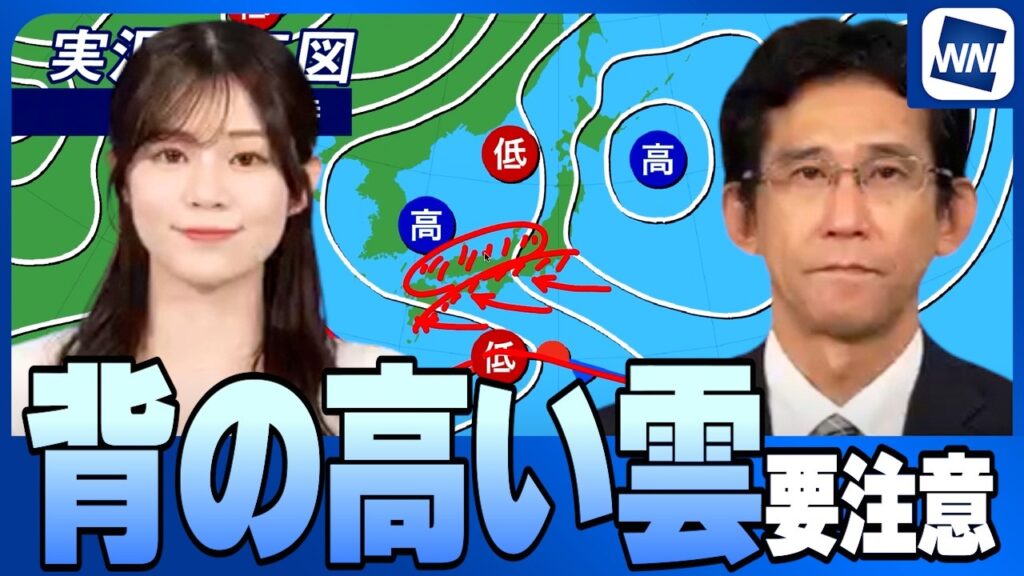 【天気急変】西〜東日本は折りたたみ傘が必須？午後の「背の高い雲」に要注意！