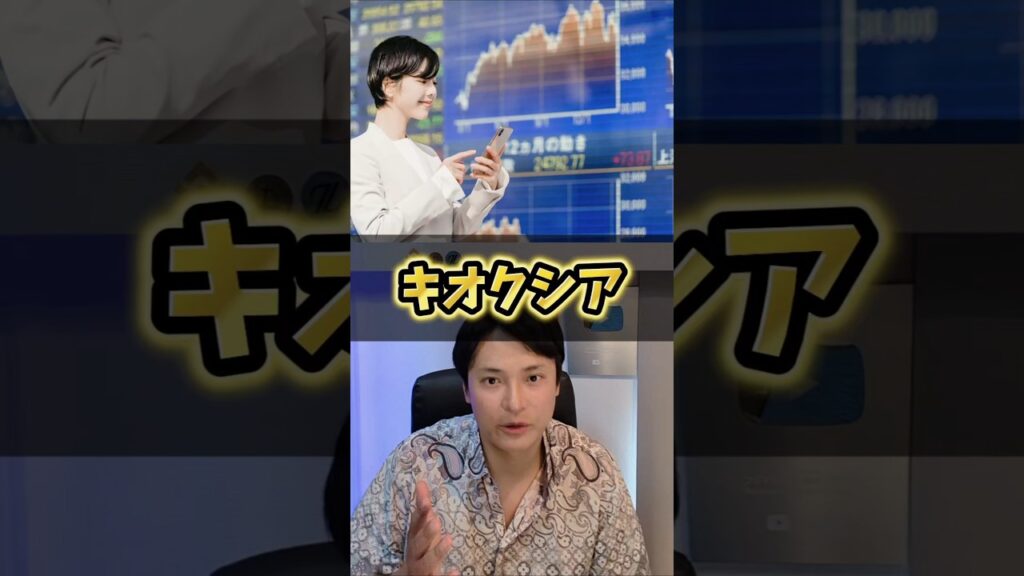 キオクシア株価10万円へ?割安なデータも キオクシア株価10万円へ?割安なデータも