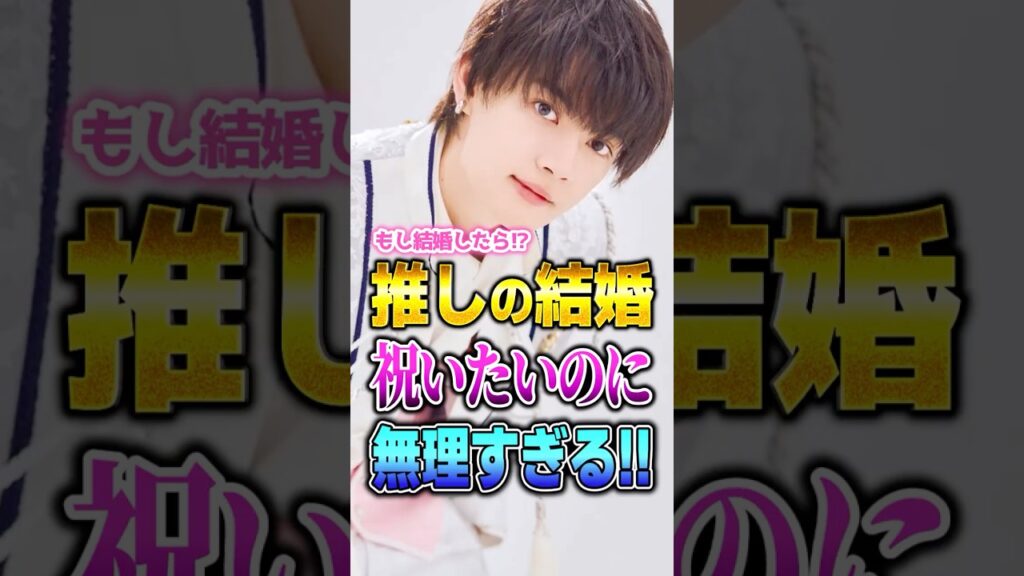 もし結婚発表されたらロスが大きそうな芸能人 #雑学 #結婚 #芸能人 #shorts