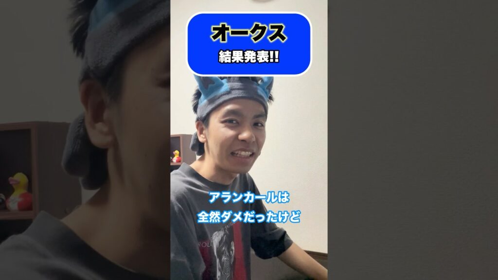 オークスの結果発表!! #shorts #競馬 #競馬予想 #オークス #ジュウリョクピエロ #今村聖奈