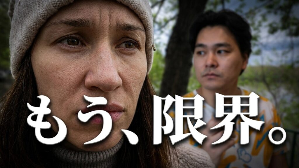 ロシアでの生活が限界に…日本への帰国を決意?VPN制限とお金の監視、家族の未来を守るための苦渋の選択 ロシアでの生活が限界に…日本への帰国を決意?VPN制限とお金の監視、家族の未来を守るための苦渋の選択