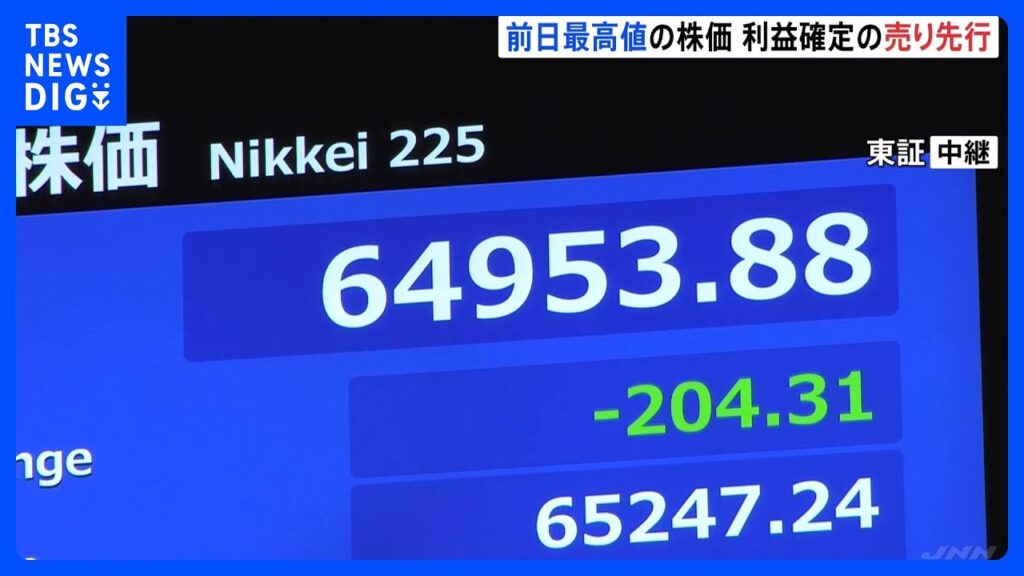 日経平均 上昇でスタートも利益確定売りに押される 一時500円以上値下がり|TBS NEWS DIG 日経平均 上昇でスタートも利益確定売りに押される 一時500円以上値下がり|TBS NEWS DIG