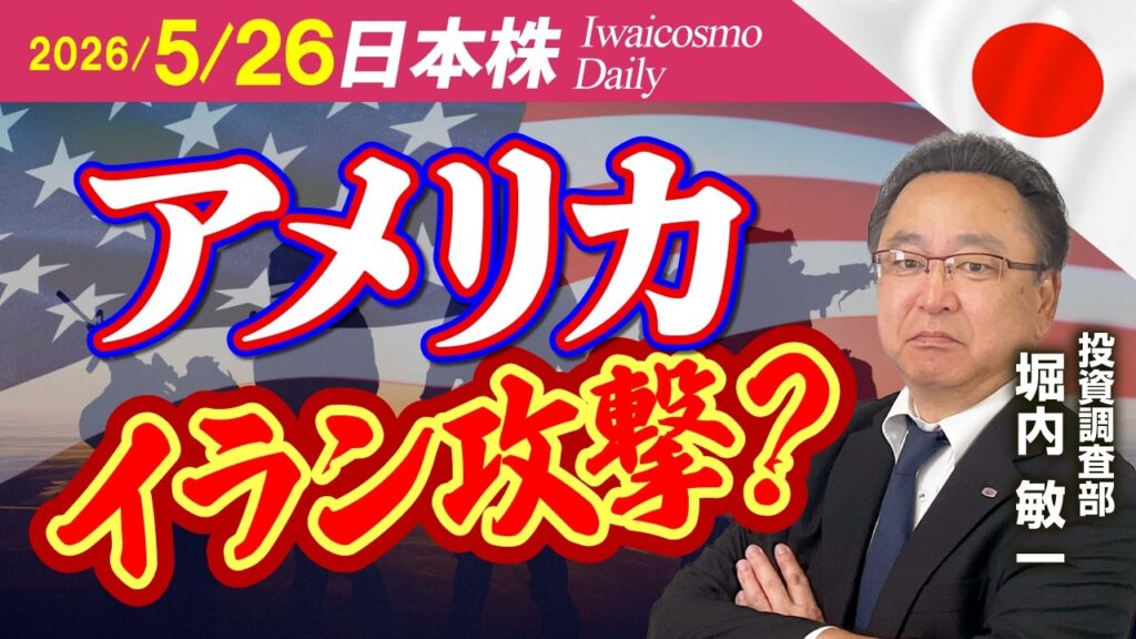 日経平均のEPSどうなる？
