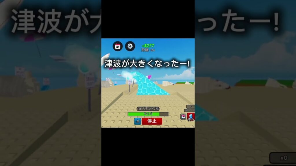 津波で建物を壊すぞー! #ロブロックス #roblox #ゲーム