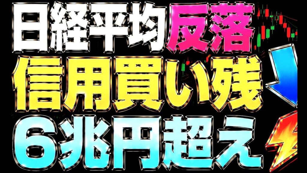 🌟2026/5/26 速報🌟【日経平均】反落📉4日で60%上げ📈もはやSBG指数🔥日本株の行方
