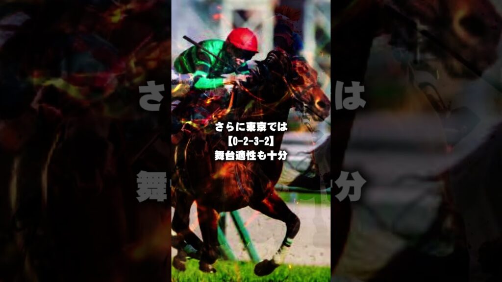 【目黒記念2026予想】穴馬がヤバい!波乱決着も多い一戦!穴馬2頭を厳選し 【目黒記念2026予想】穴馬がヤバい!波乱決着も多い一戦!穴馬2頭を厳選し
