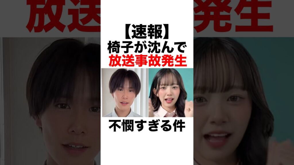 Part1 【速報】椅子が沈んで放送事故発生。不憫すぎる件【今日好き】【ラヨーン編】