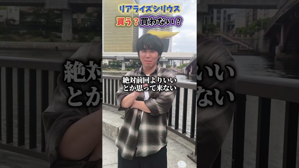 【日本ダービー】リアライズシリウス買う？買わない？#競馬#競馬予想#リアライズシリウス#日本ダービー