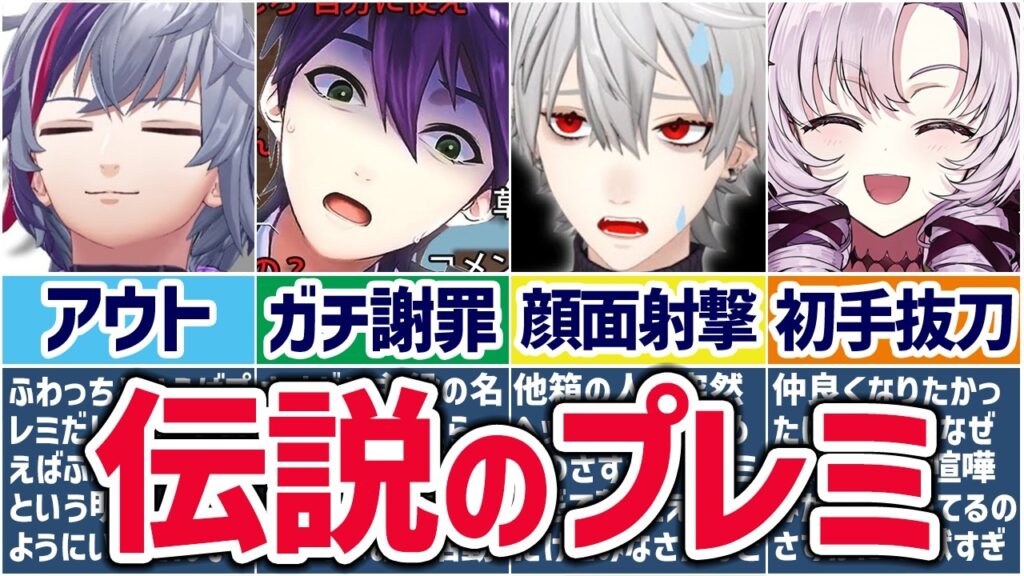 🌈放送事故🕒にじさんじライバーの失言&プレミシーンまとめ2!【切り抜き×ゆっくり解説】 🌈放送事故🕒にじさんじライバーの失言&プレミシーンまとめ2!【切り抜き×ゆっくり解説】