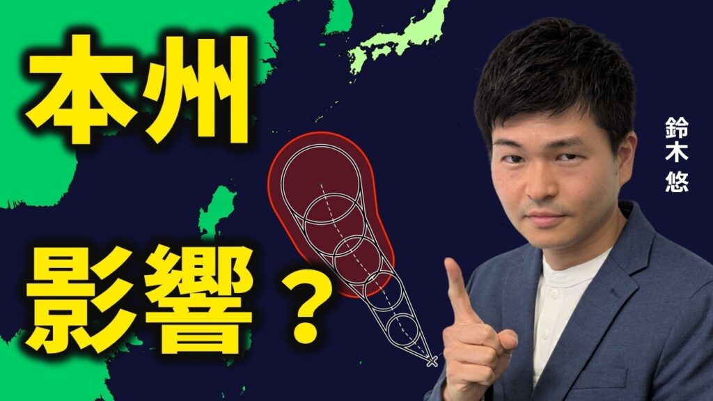 台風6号発生へ 沖縄・奄美に近づき本州に影響のおそれも【鈴木悠】 台風6号発生へ 沖縄・奄美に近づき本州に影響のおそれも【鈴木悠】