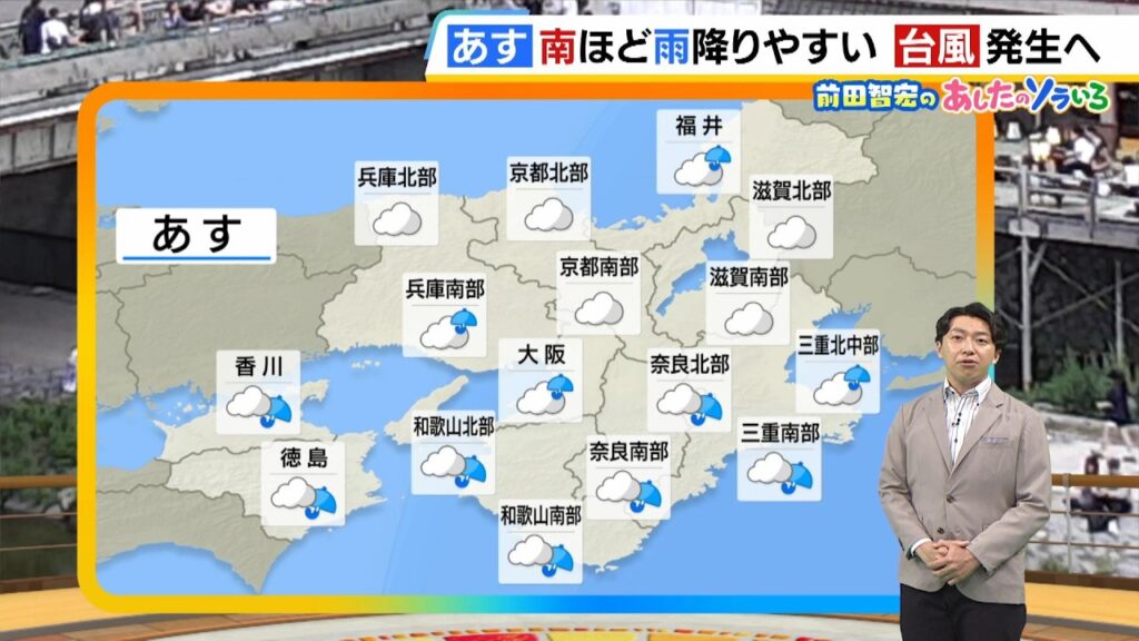 【5月27日(水)】南ほど雨が降ったりやんだり　中部も折りたたみの傘を　台風6号発生へ【近畿の天気】#天気 #気象