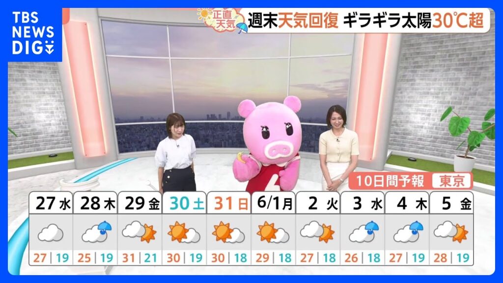 【5月27日 関東の天気】関東 雨と暑さの一週間｜TBS NEWS DIG