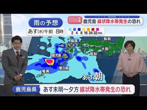 【全国の天気】あす6号発生か　接近の恐れは？　鹿児島で線状降水帯発生の恐れ【スーパーJチャンネル】(2026年5月26日)