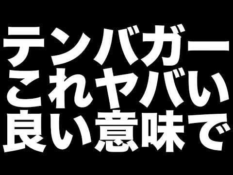 【米国株 テンバガー】米国株３銘柄に可能性を感じた。