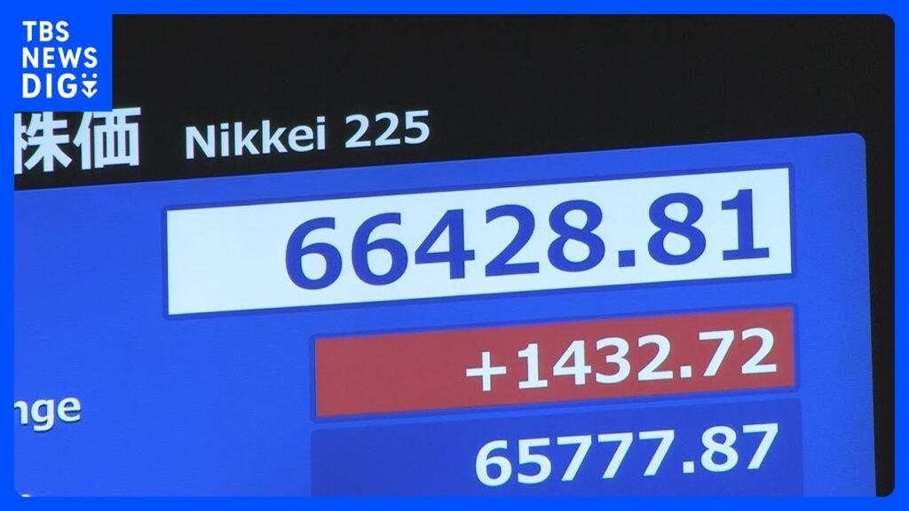 【速報】日経平均 一時1400円超の上昇　取引時間中の最高値更新　AI・半導体関連銘柄を中心に買い注文広がる｜TBS NEWS DIG