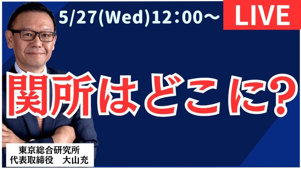 【社長ライブ】関所はどこに?#日経平均#株式投資 #投資 【社長ライブ】関所はどこに?#日経平均#株式投資 #投資