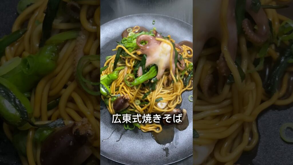 【飯テロ】KALDIで購入した広東式焼きそばが超おいしい #vlog #袋麺 #グルメ好き #1人暮らし