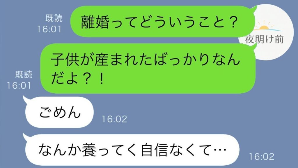 私が子供を産んだ瞬間、夫がまさかの離婚宣言「家族を養えない…」→涙するどころか私は…ｗ【スカッと】