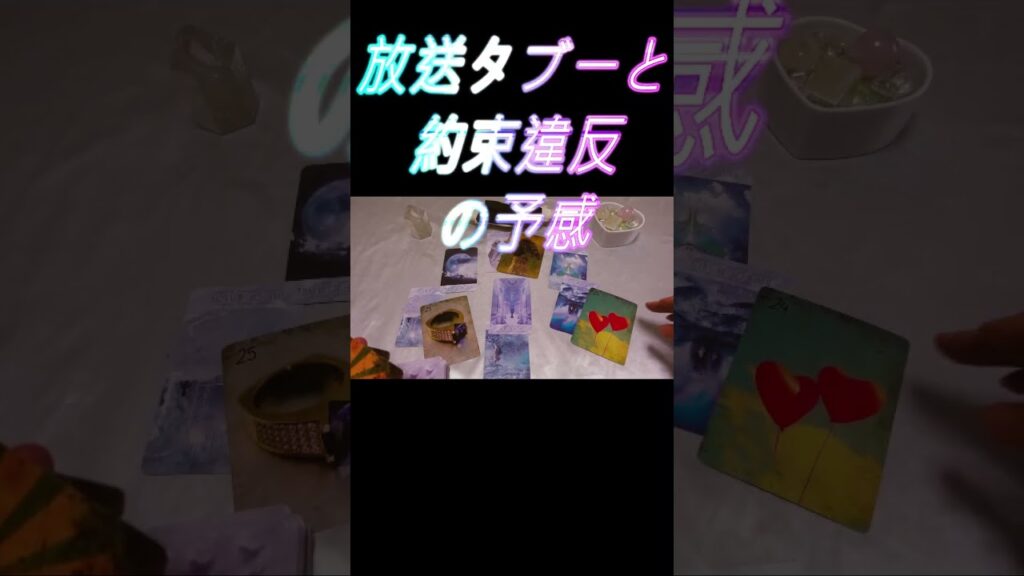 ついに露呈。ずるのエネルギーと「放送事故」の予感 ついに露呈。ずるのエネルギーと「放送事故」の予感