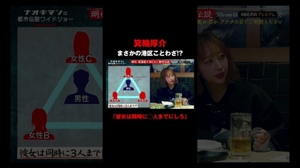 まさかの港区ことわざ!?|【ナオキマンの都市伝説ワイドショー3】毎週火曜よる11時〜ABEMAで無料配信 まさかの港区ことわざ!?|【ナオキマンの都市伝説ワイドショー3】毎週火曜よる11時〜ABEMAで無料配信