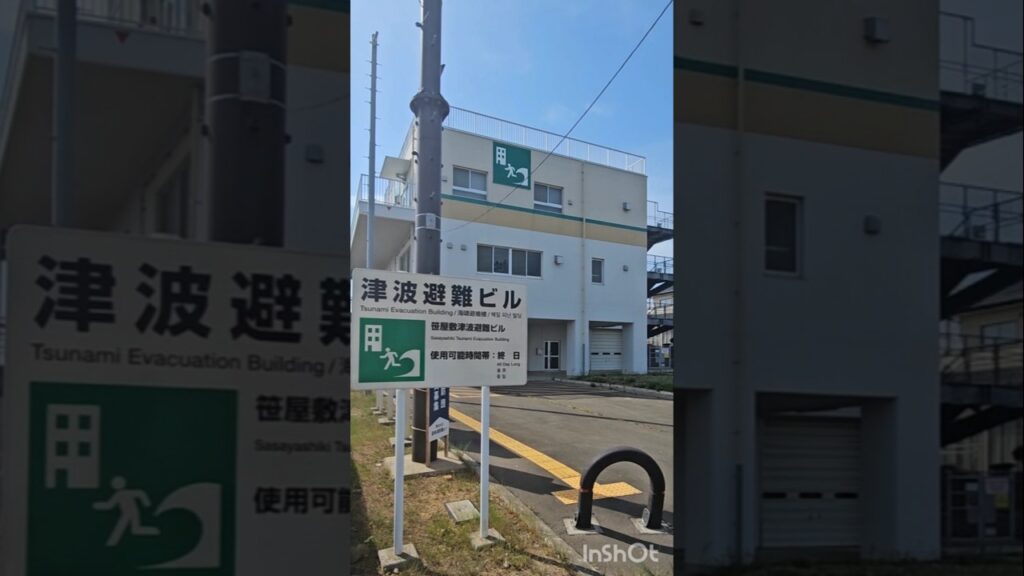 津波避難ビル 東日本大震災 #教訓 #津波 仙台市若林区荒井笹屋敷 震災時海～2kでしたが1.7㍍の津波が来ました #shorts 津波警戒 対策