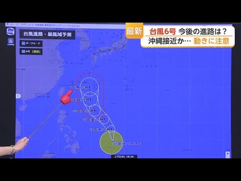台風6号発生　6月1日には沖縄南へ…今後の進路に注意【佐賀県】 (26/05/27 18:30)