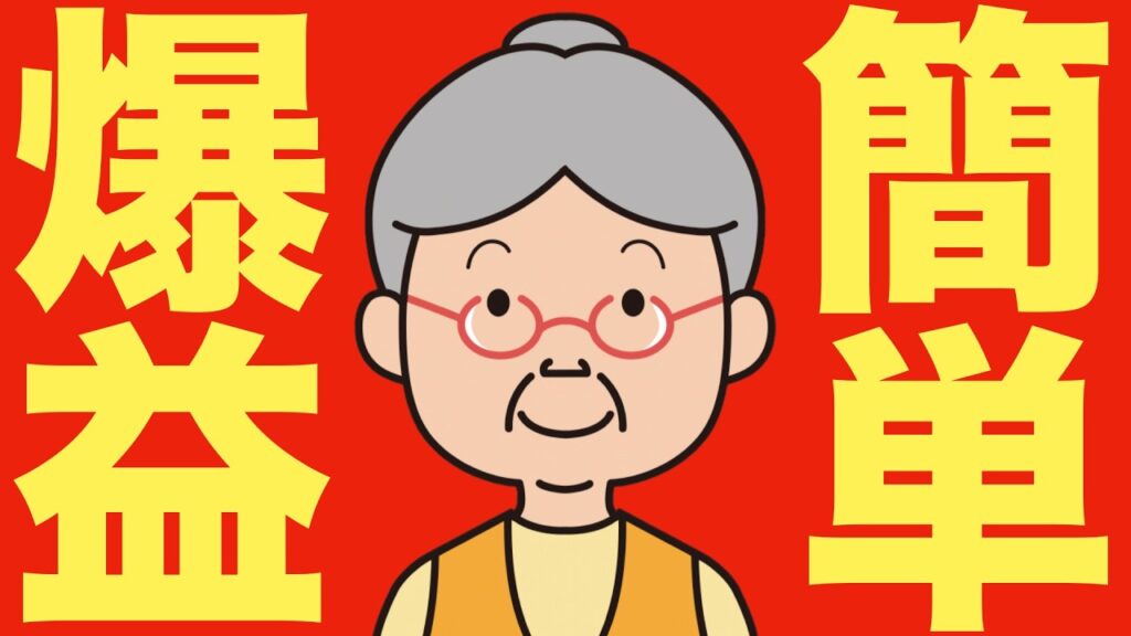 【米国株 5/27】「簡単に儲かる空気」が出始めました