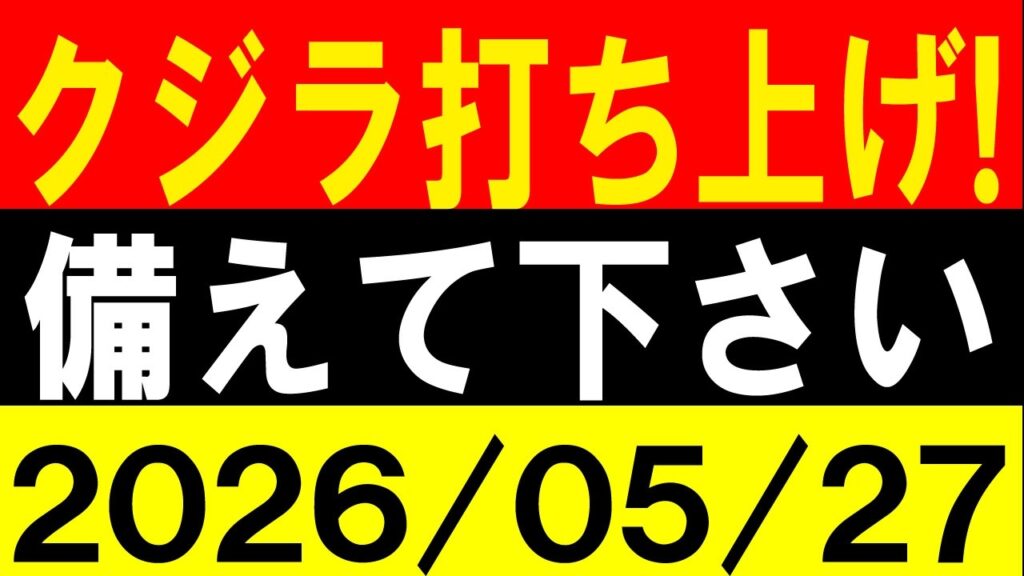 クジラ打ち上げ!備えて下さい!地震研究家 レッサー クジラ打ち上げ!備えて下さい!地震研究家 レッサー