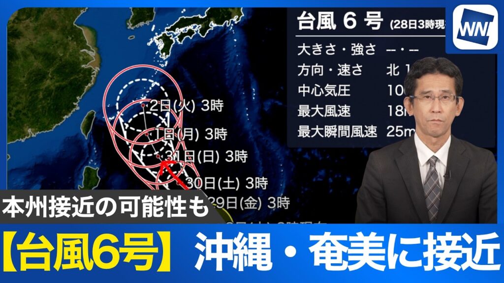 【台風6号】火曜日に最接近し最大風速40mのおそれ　来週中頃は本州接近の可能性も
