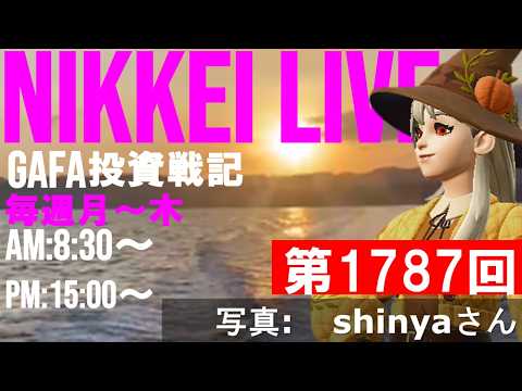 【第1787回5/28前場速報】日本一はやい日経Live‼情報てんこ盛りで相場把握ができます #日経平均 #株式投資 #live 【第1787回5/28前場速報】日本一はやい日経Live‼情報てんこ盛りで相場把握ができます #日経平均 #株式投資 #live