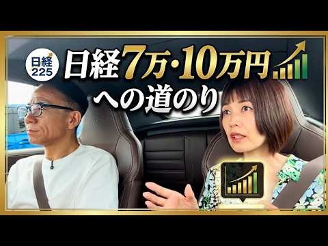 【バブルか崩壊か】株価10万円への道 #日経平均 #マンション #長嶋修