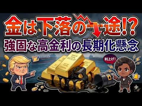 【下落の一途？】原油が下げっても下がり続ける金に明日はあるのか！？
