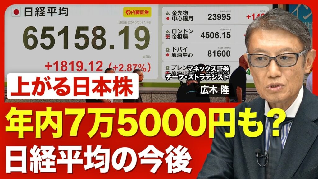 【株高はまだ続く】日経平均7万円の大台はいつ?/外国人も個人投資家も“全員参加”の市場に/すそ野が広がる「AI・半導体」関連の物色/任天堂、三菱重工…上昇の波に乗り遅れる銘柄/年内にどこまで上がる? 【株高はまだ続く】日経平均7万円の大台はいつ?/外国人も個人投資家も“全員参加”の市場に/すそ野が広がる「AI・半導体」関連の物色/任天堂、三菱重工…上昇の波に乗り遅れる銘柄/年内にどこまで上がる?