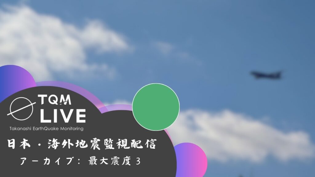 【最大震度３】2026年05月21日 10時11分頃　トカラ列島近海　マグニチュード：3.7　深さ：約20km　津波の心配なし