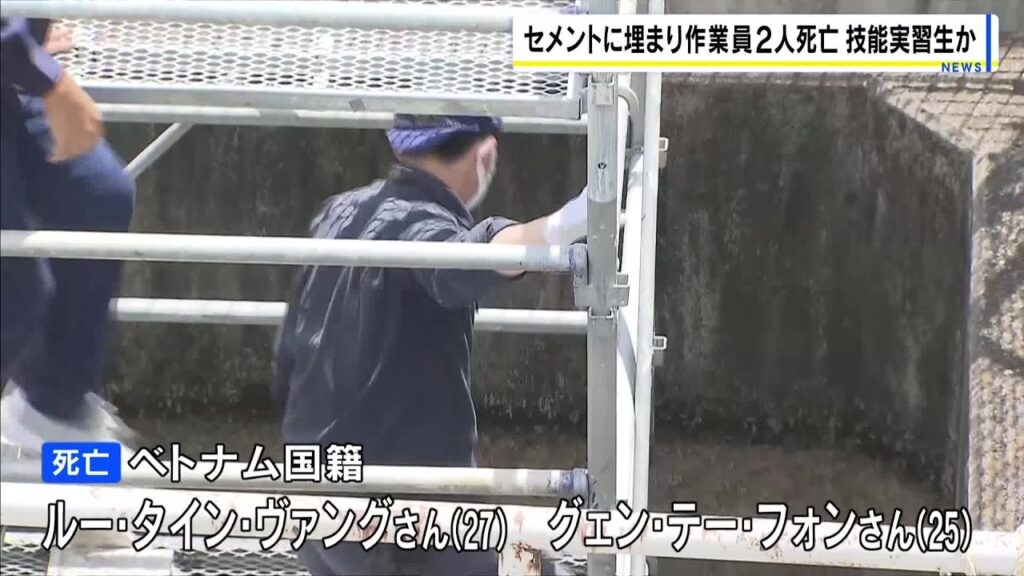死亡した作業員2人はベトナム国籍　地下のパイプでセメントに埋まる　技能実習生か　公共工事の作業中に…業務上過失致死の疑いも視野に捜査　滋賀・草津市 #short