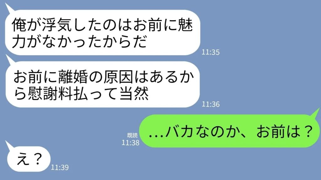 【LINE】12年間も元カノと浮気した夫「慰謝料はお前が払えw月50万な」→調子に乗ったクズ夫を徹底的に潰した結果www