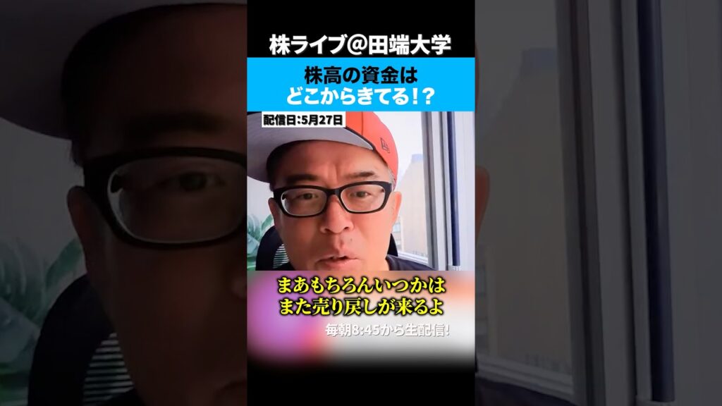 株価が上がり続ける本当の理由　信用創造とは何か？