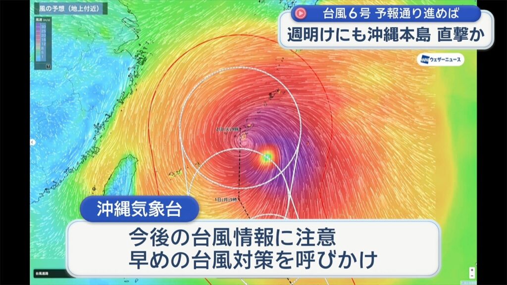 台風６号　予報通り進めば週明けにも沖縄本島に直撃か 今後の進路に注意