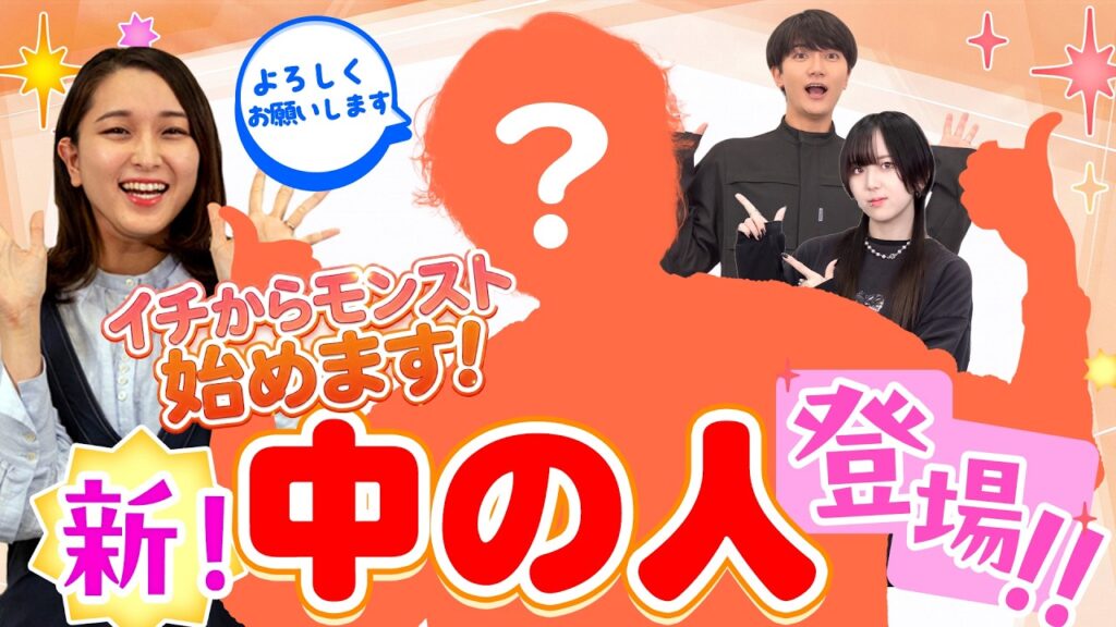 【緊急配信】新中の人デビュー！モンストを1から始めるらしい！？【もんすと放送局】
