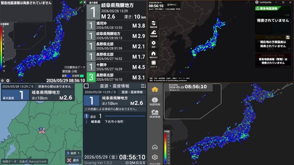 地震に関する情報を24時間ほぼ最速で提供