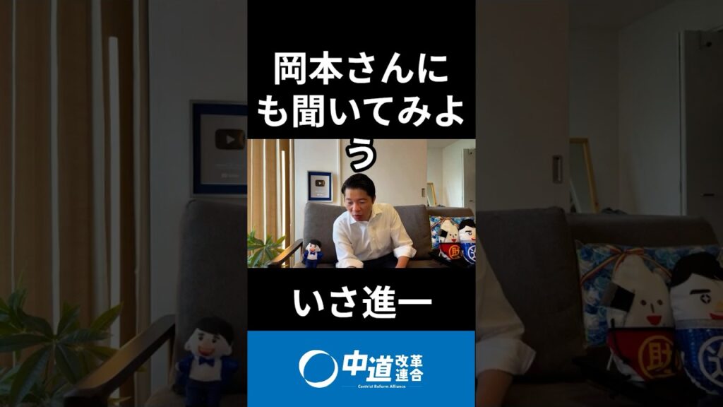 岡本さんに聞いてみよう日経平均株価が高値 #中道 #中道いいじゃん #いさ進一 #モーニングライブ #政治 #国会 #経済 #2026年 岡本さんに聞いてみよう日経平均株価が高値 #中道 #中道いいじゃん #いさ進一 #モーニングライブ #政治 #国会 #経済 #2026年