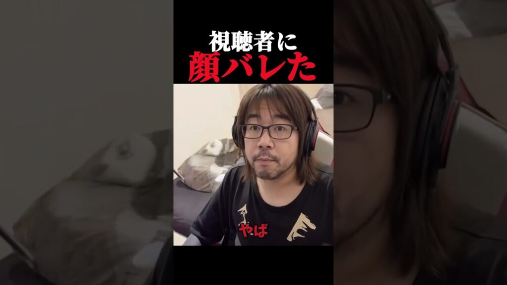 放送事故でおじさんが... #vtuber  #ホロライブ
