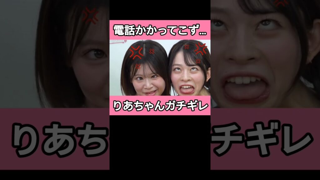 りあちゃんがガチギレしてます…#今日好き #スパノビ #abema #すぱのび