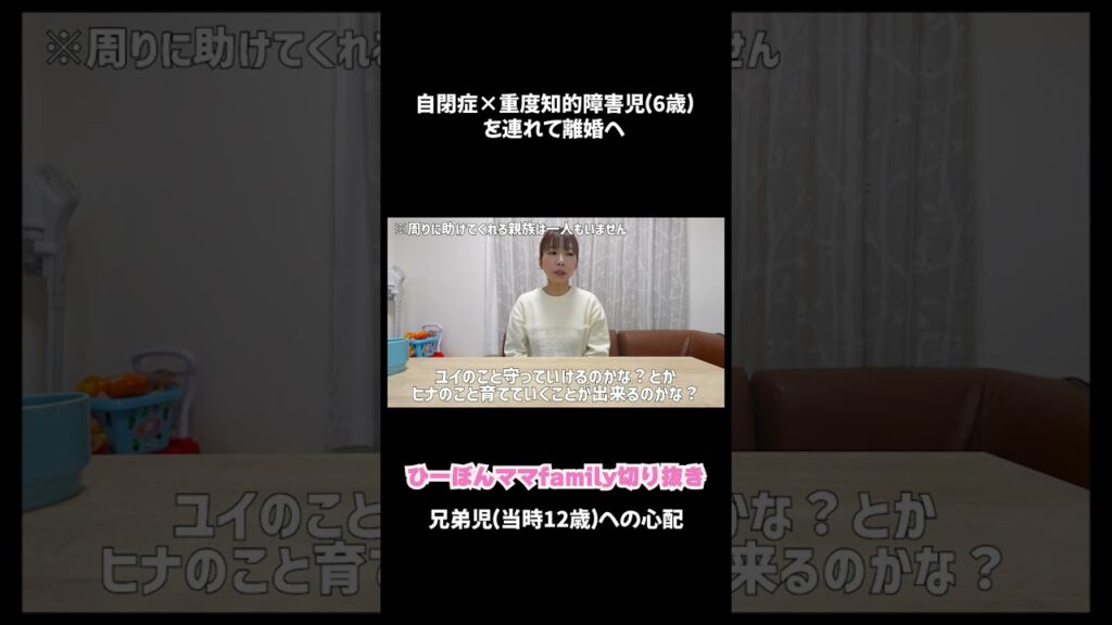 【覚悟】離婚この先の不安は兄弟児に対することだった。 #シングルマザー#ひーぼんママfamily#自閉症子育て#離婚