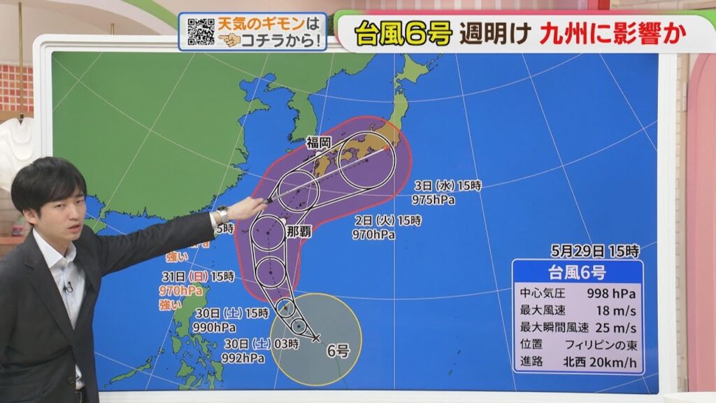 東杜和気象予報士のお天気情報　めんたいワイド　5月29日