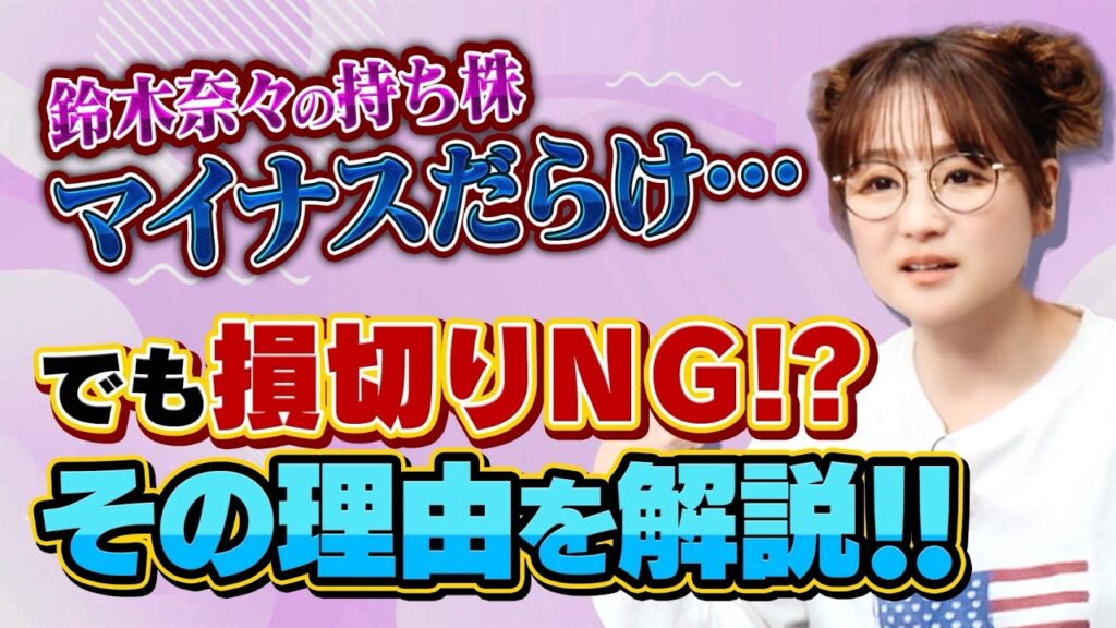 鈴木奈々で分かる!? AI株下落の不安を解消するハイプ・サイクルの仕組みを解説【田村亮＆鈴木奈々 自腹で米国株はじめました#48】#田村亮 #鈴木奈々 #江崎孝彦 #米国株 #投資 ＃AI #産業革命