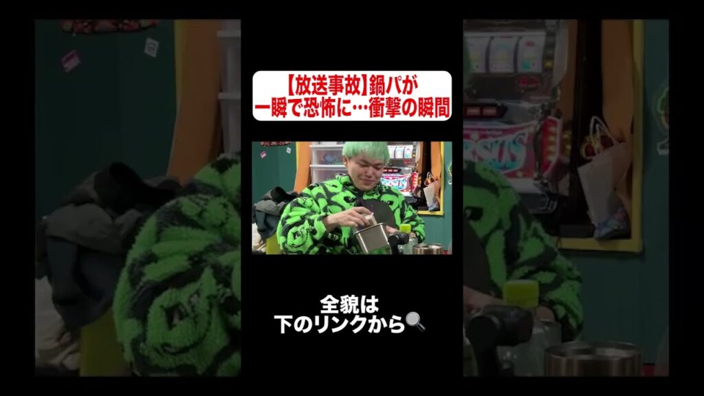 【放送事故】パクチー鍋の中から衝撃的なものが入っていた…